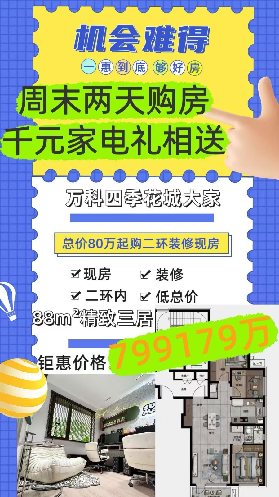 楼盘动态图片 1
