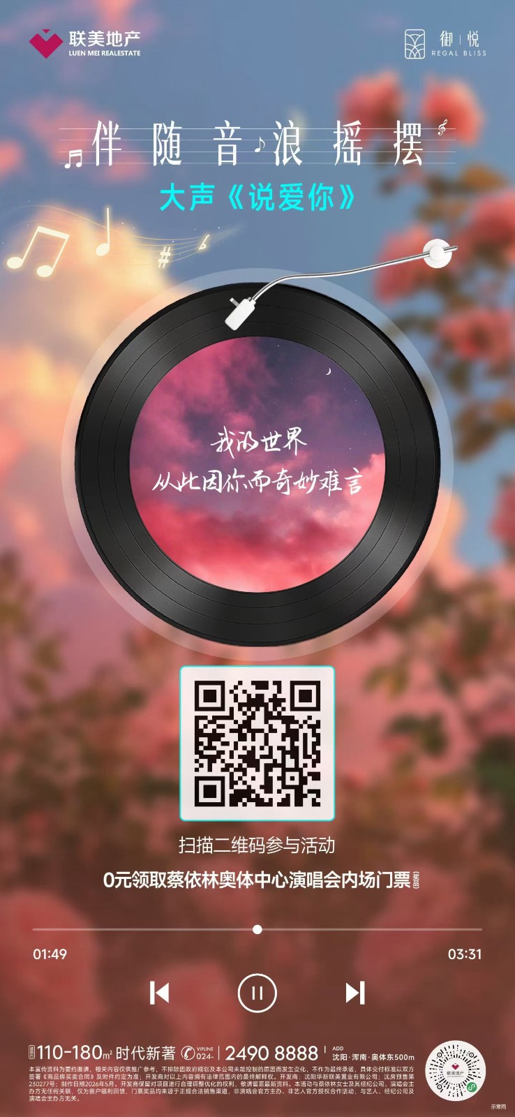 楼盘动态图片 1