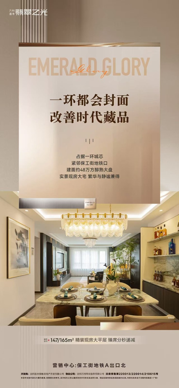 楼盘动态图片 1