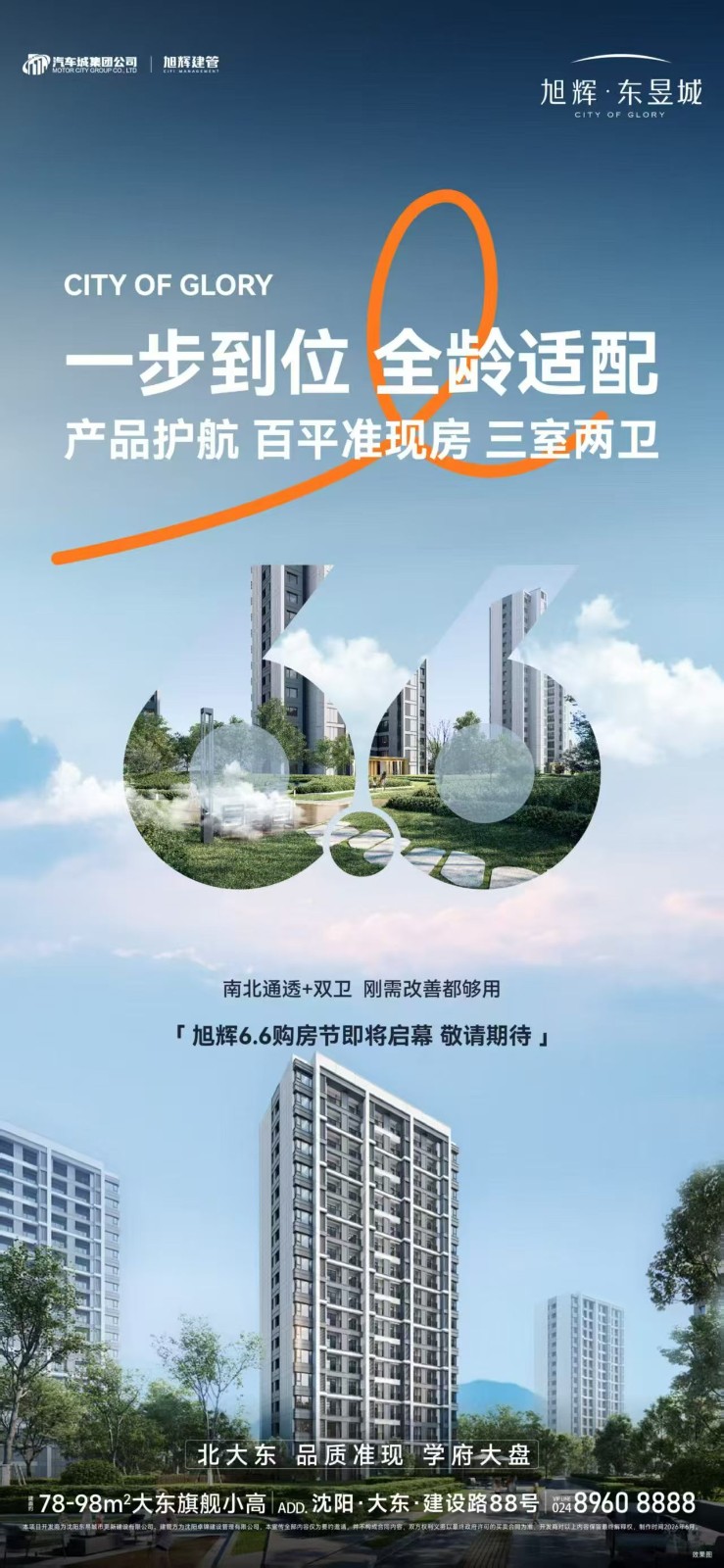楼盘动态图片 1