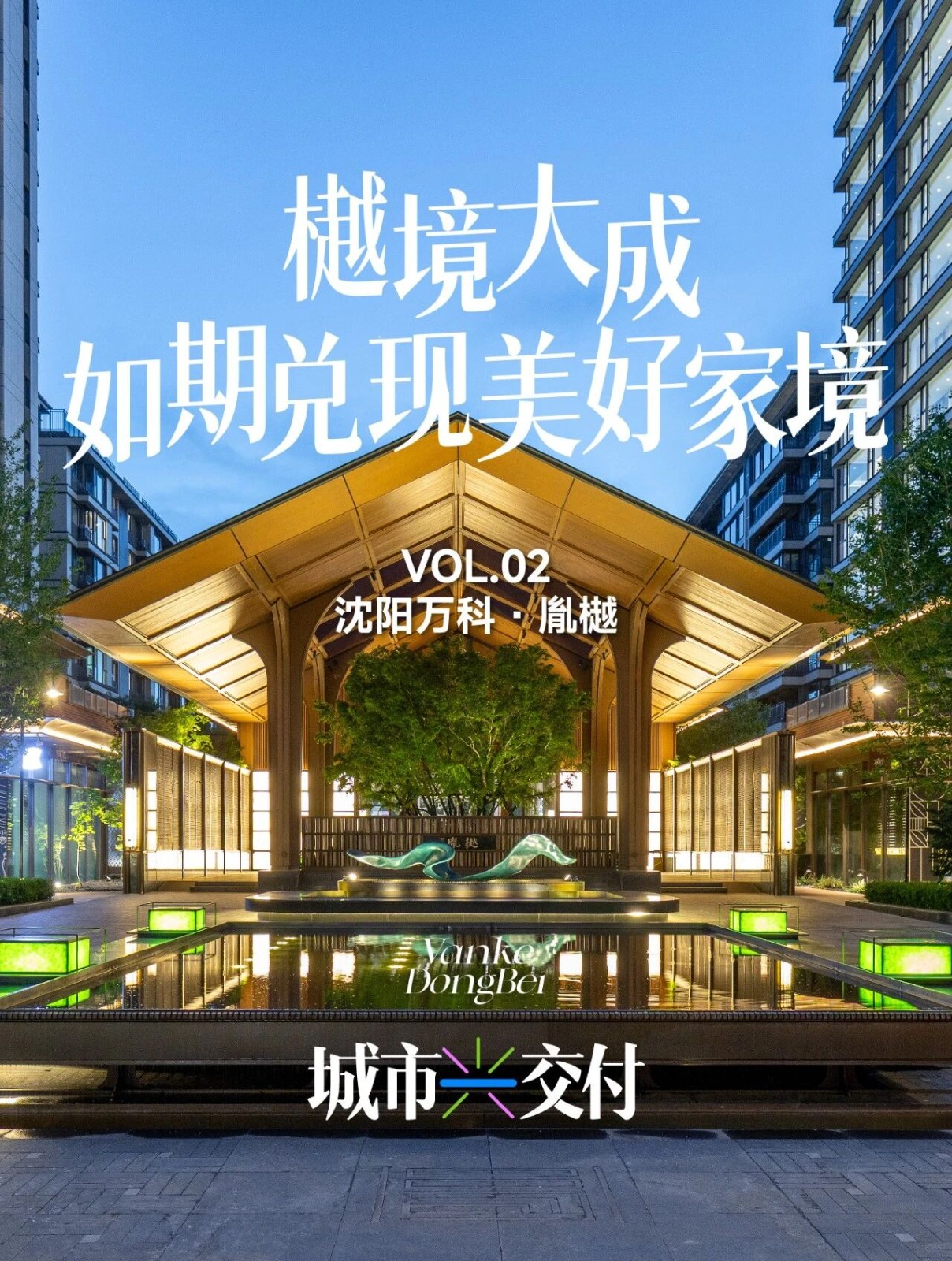 楼盘动态图片 1