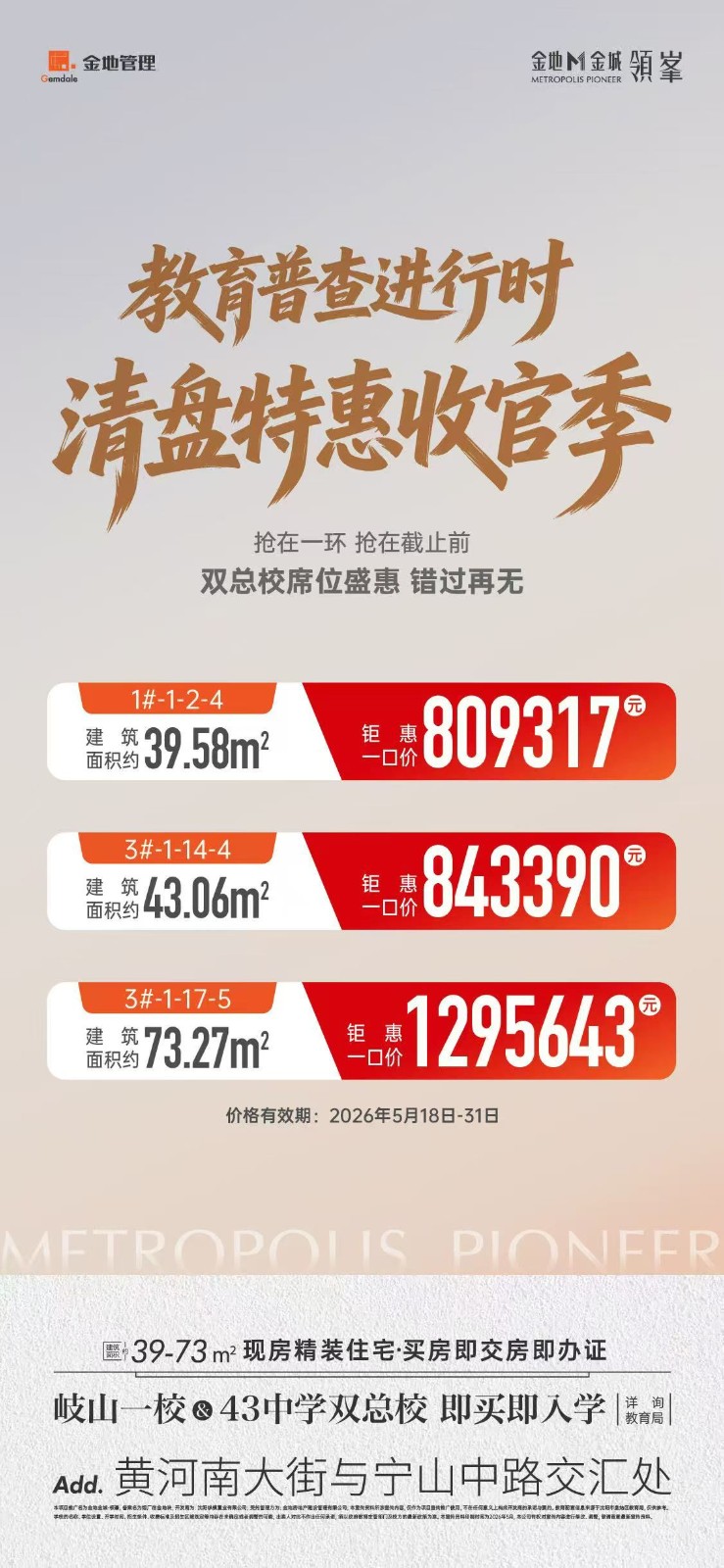 楼盘动态图片 1