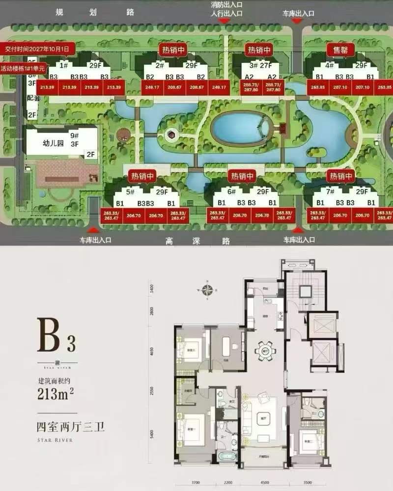 楼盘动态图片 1