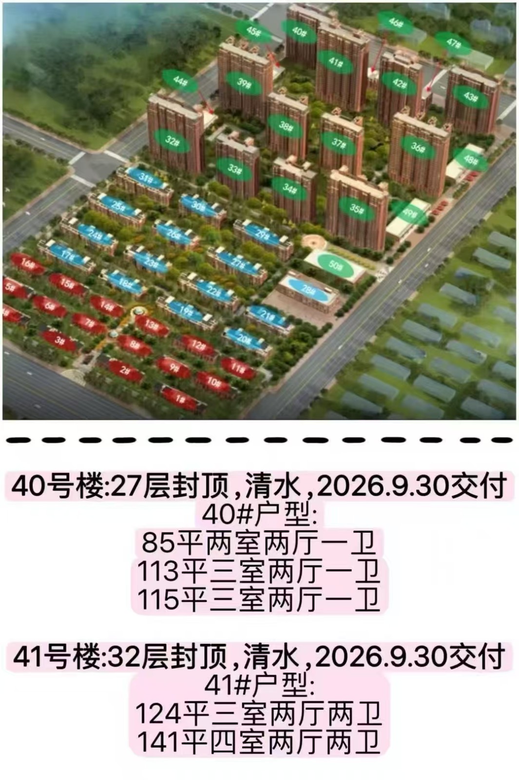 楼盘动态图片 1