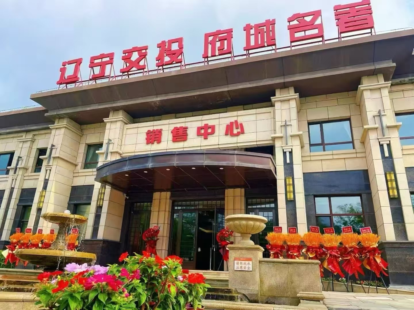 楼盘动态图片 2