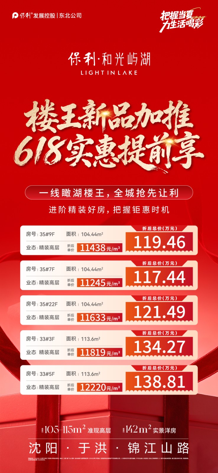 楼盘动态图片 1