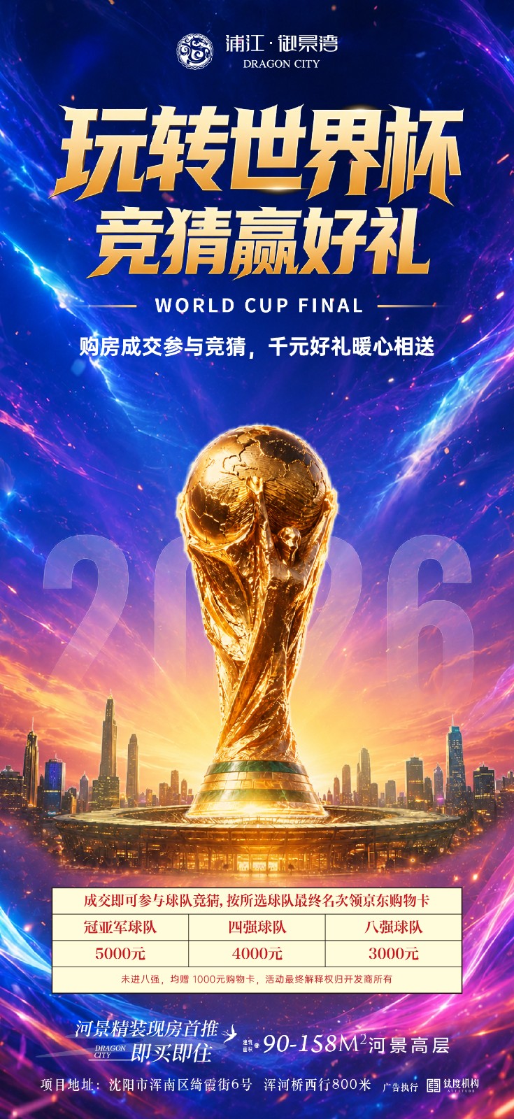 楼盘动态图片 1