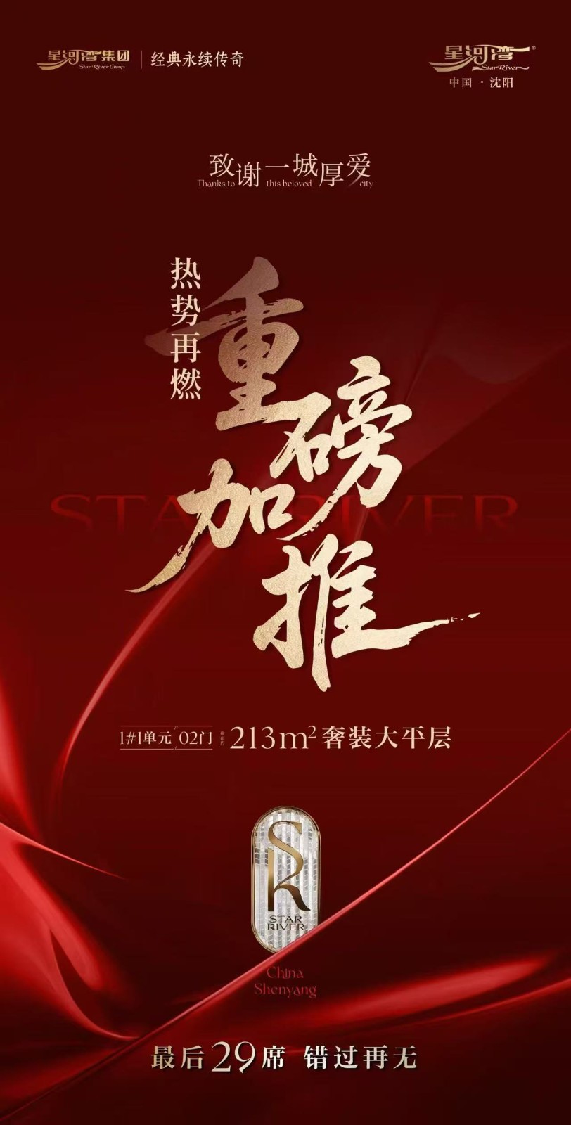 楼盘动态图片 1