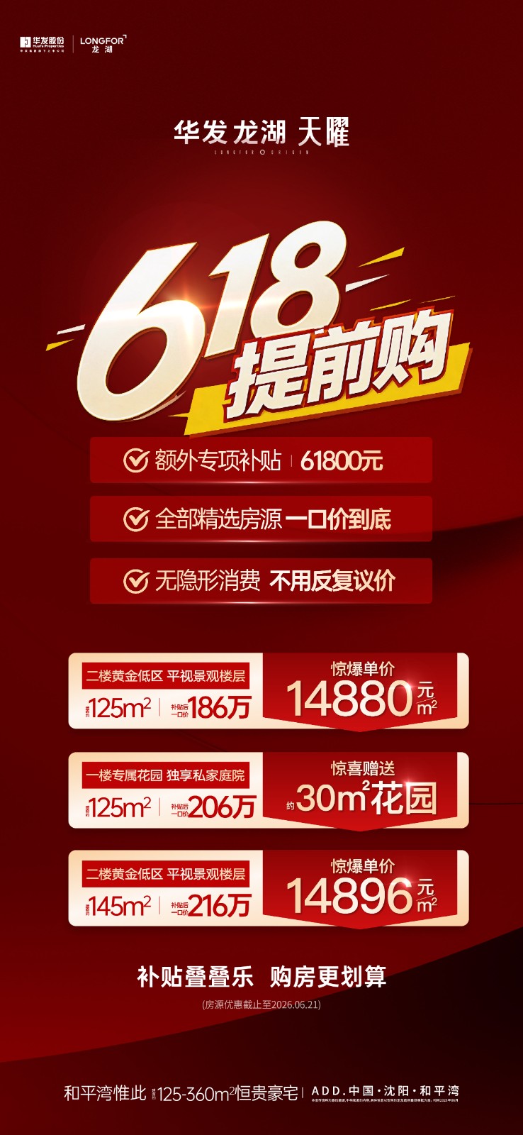 楼盘动态图片 1