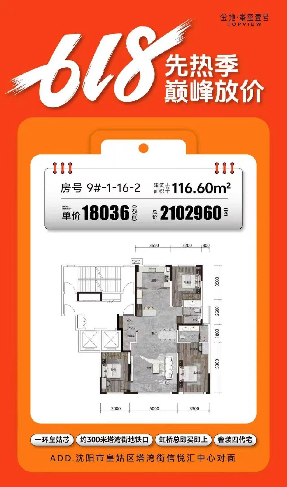 楼盘动态图片 1