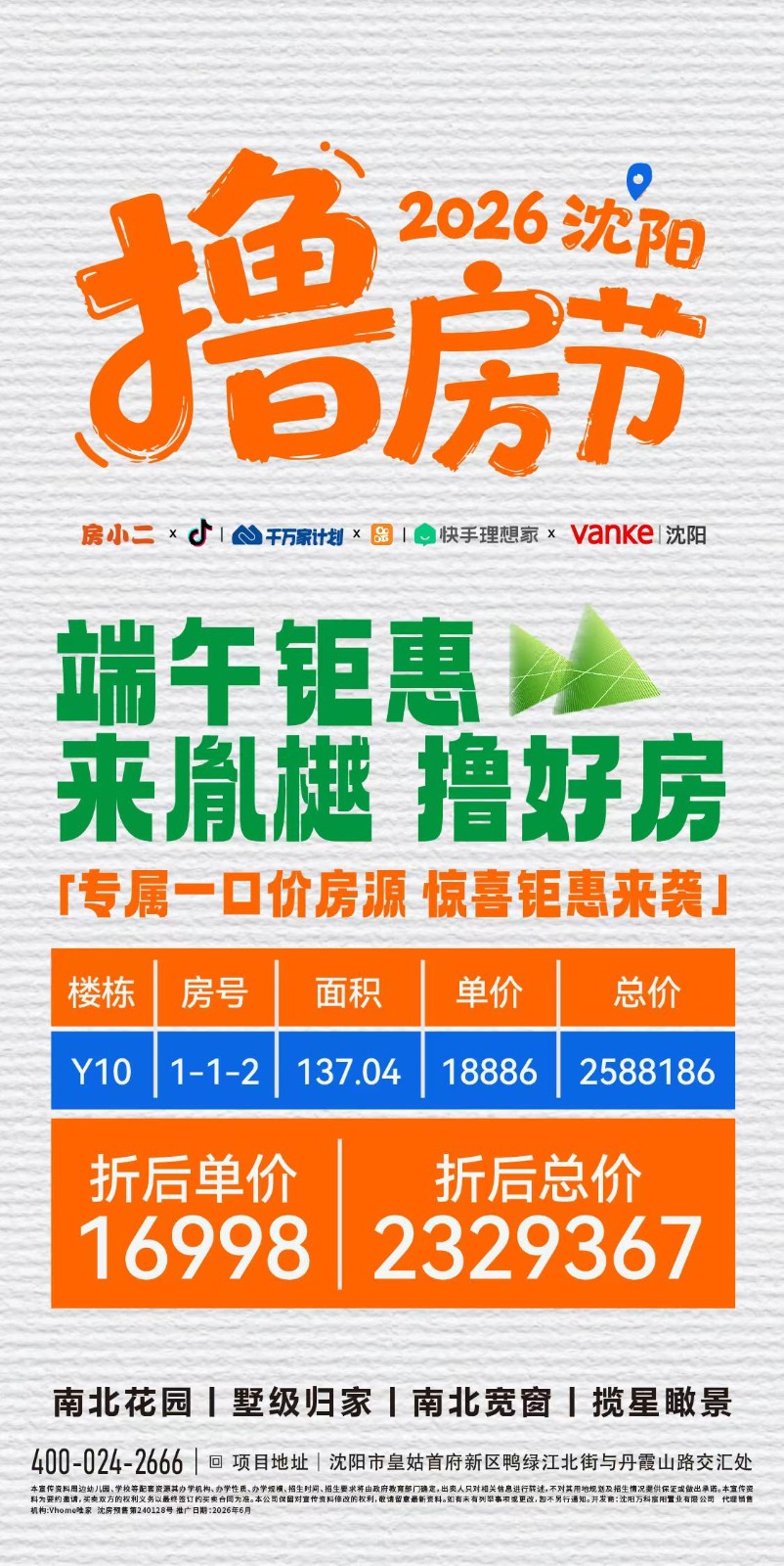 楼盘动态图片 1