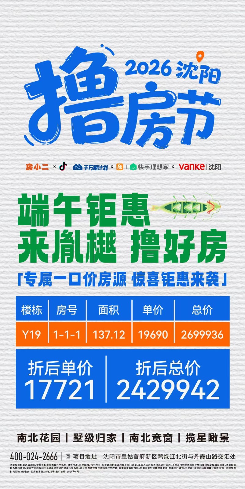楼盘动态图片 2
