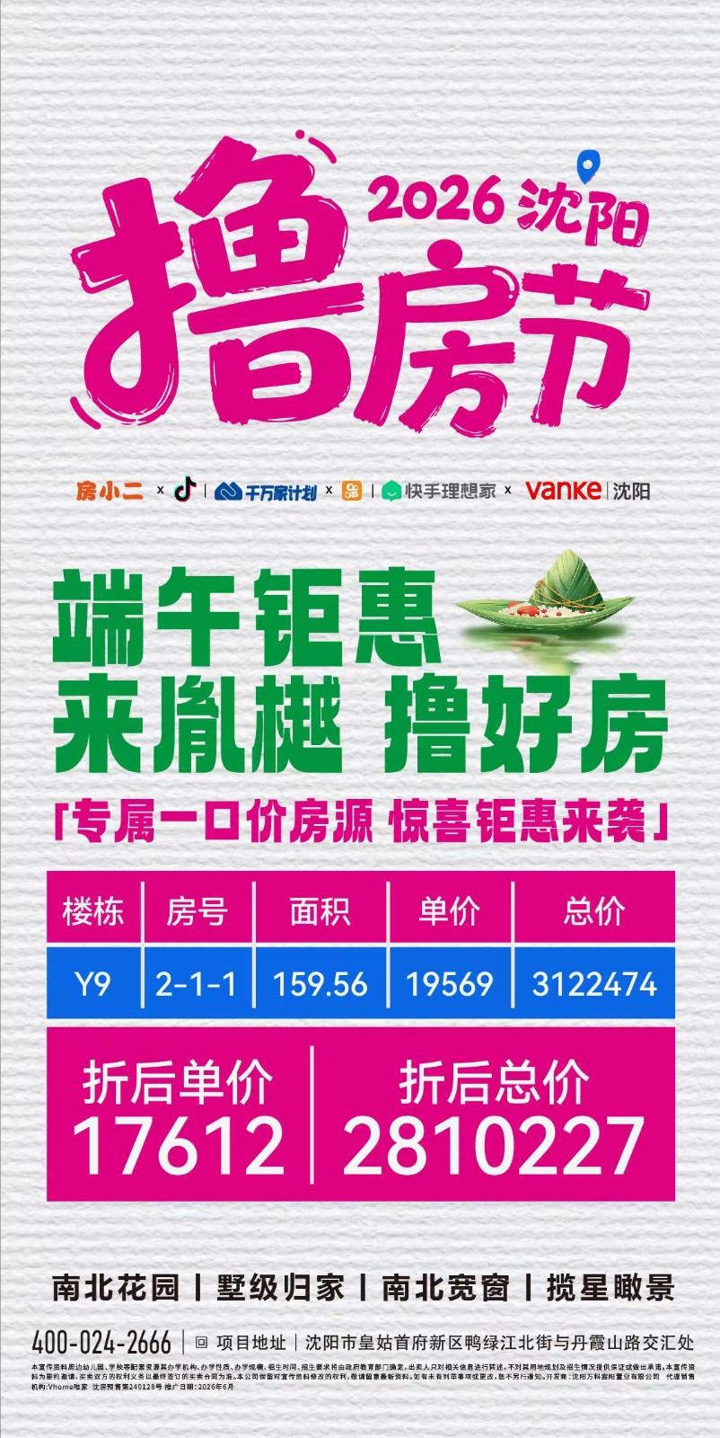 楼盘动态图片 3