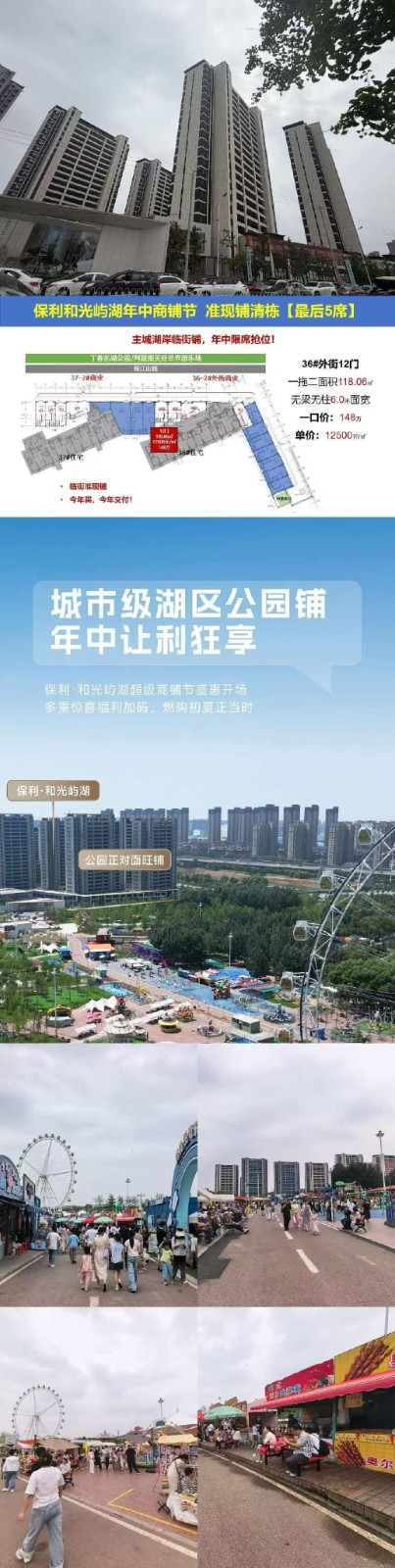 楼盘动态图片 1