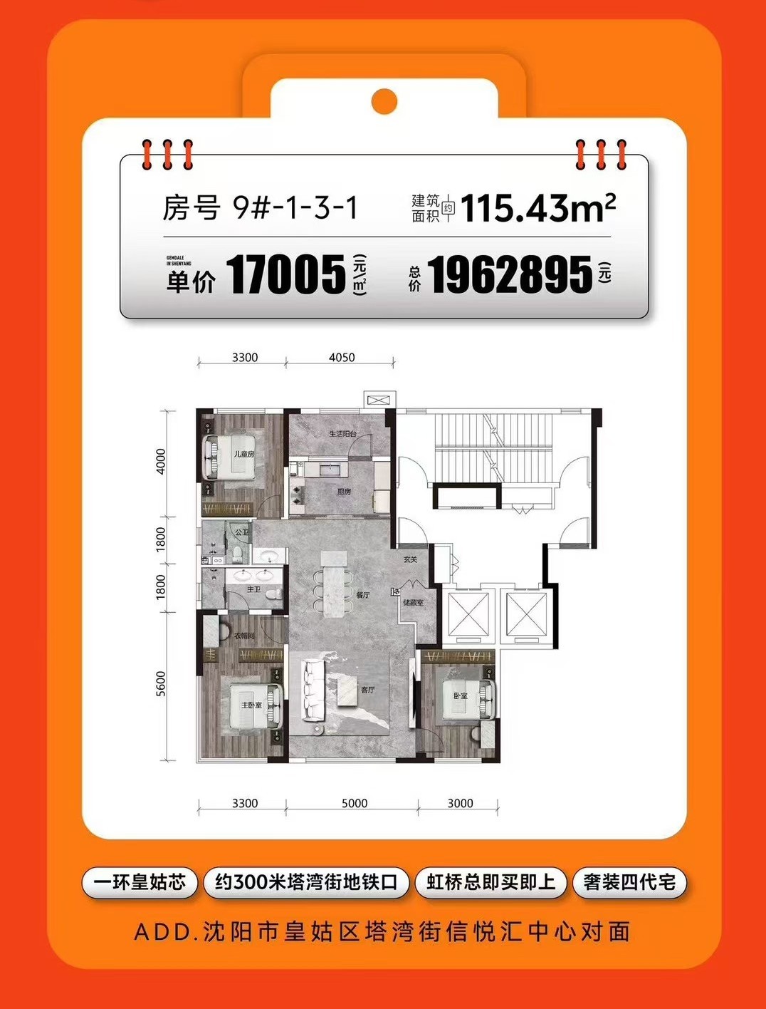 楼盘动态图片 1