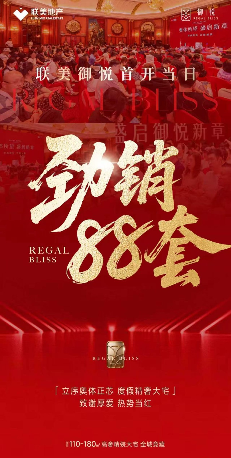 楼盘动态图片 1
