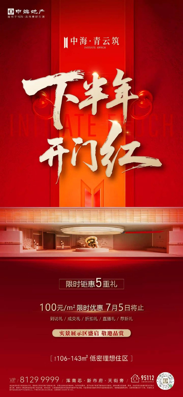 楼盘动态图片 1