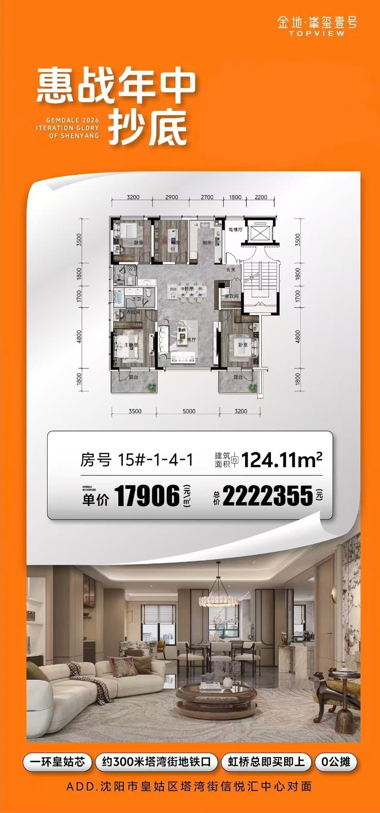 楼盘动态图片 1