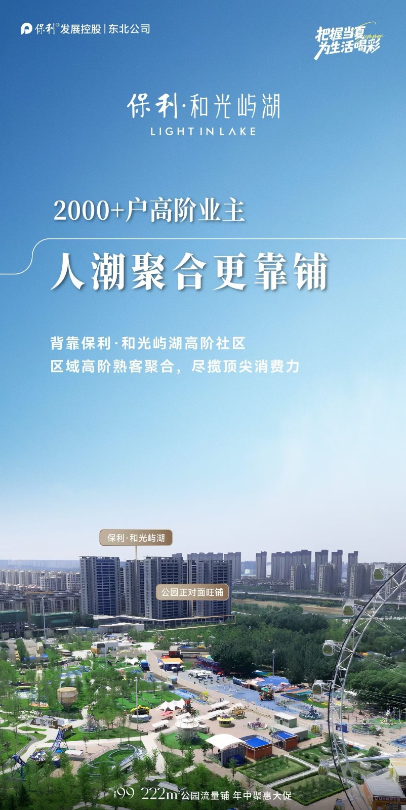 楼盘动态图片 1