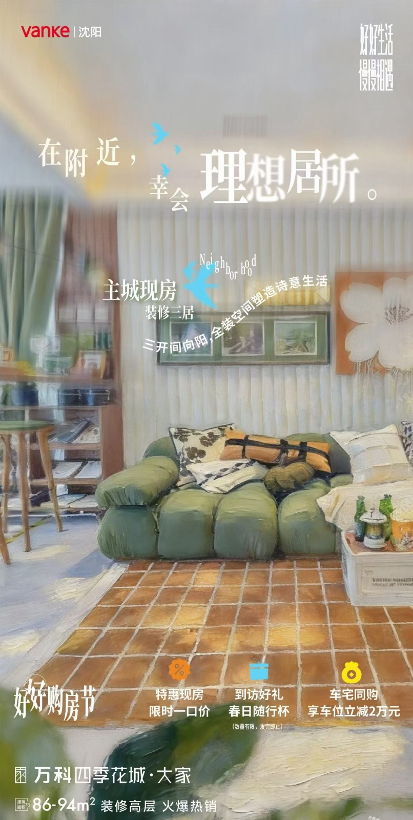 楼盘动态图片 1