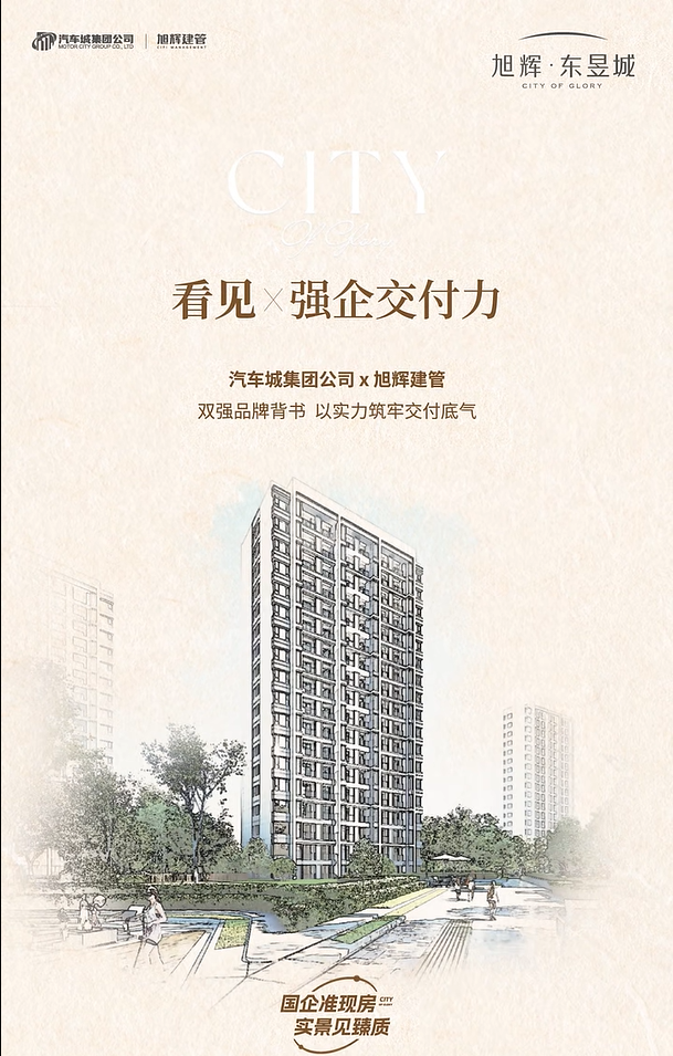楼盘动态图片 1