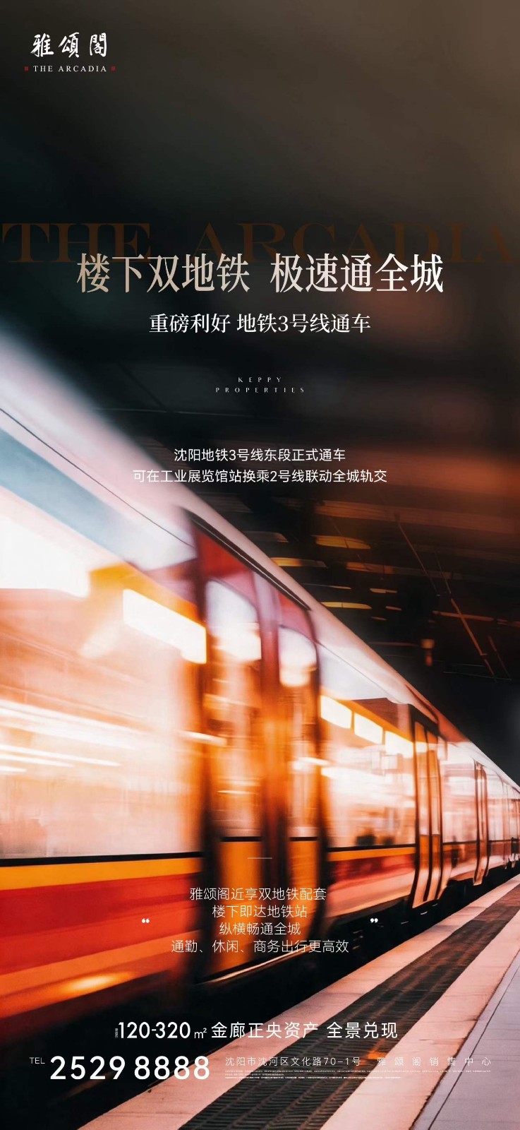 楼盘动态图片 1