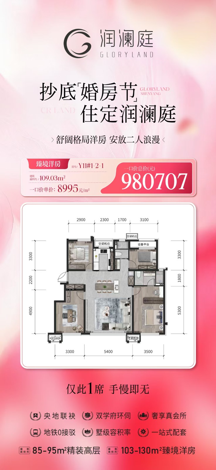 楼盘动态图片 1