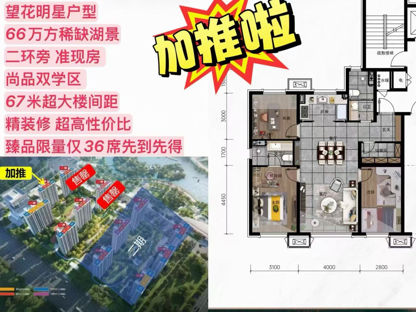 楼盘动态图片 1