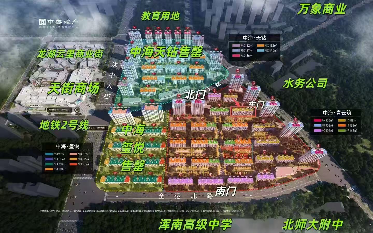 楼盘动态图片 1