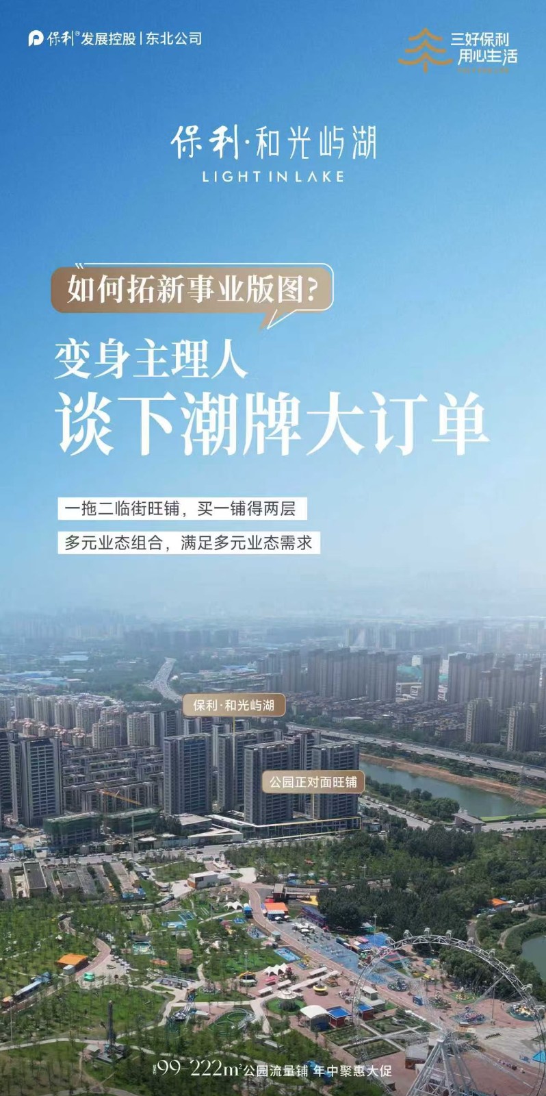 楼盘动态图片 1