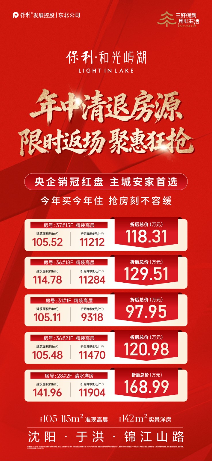 楼盘动态图片 1