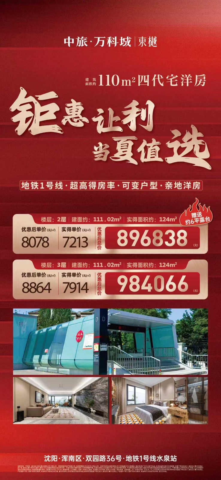 楼盘动态图片 1
