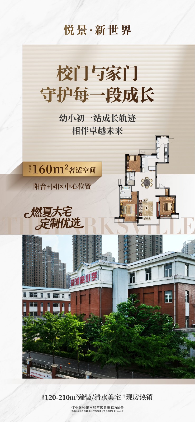楼盘动态图片 1