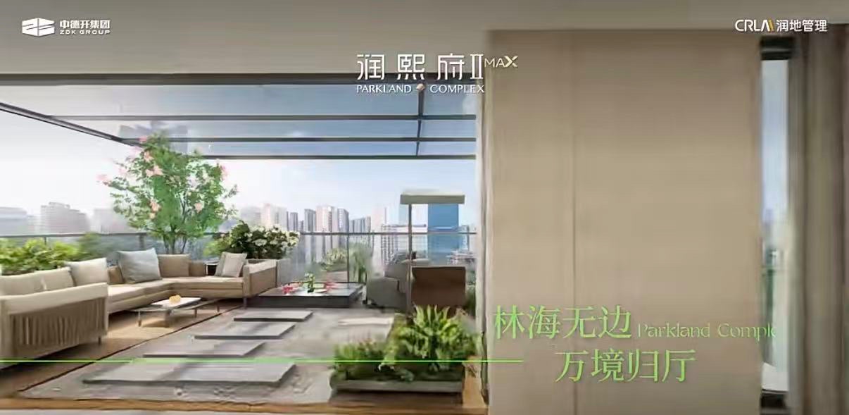 楼盘动态图片 1
