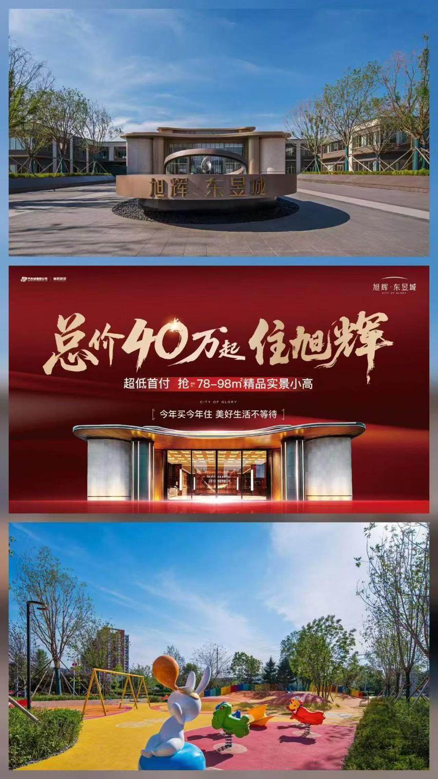 楼盘动态图片 1