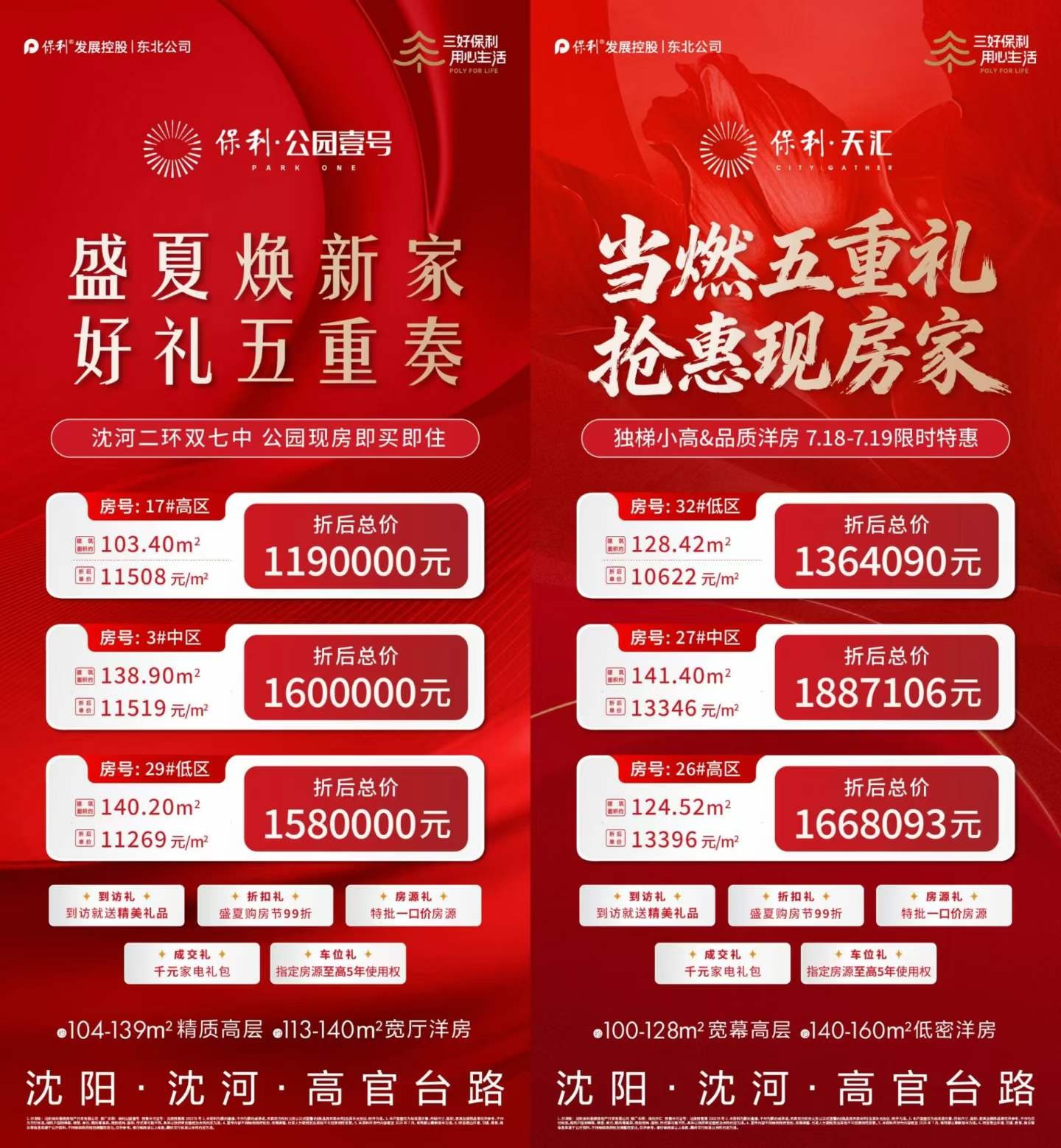 楼盘动态图片 1