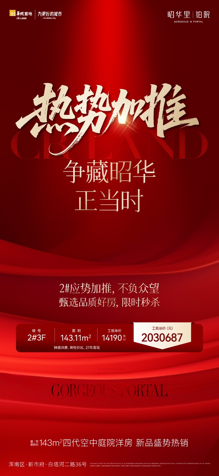 楼盘动态图片 1