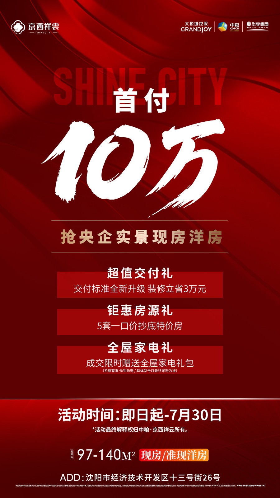 楼盘动态图片 1