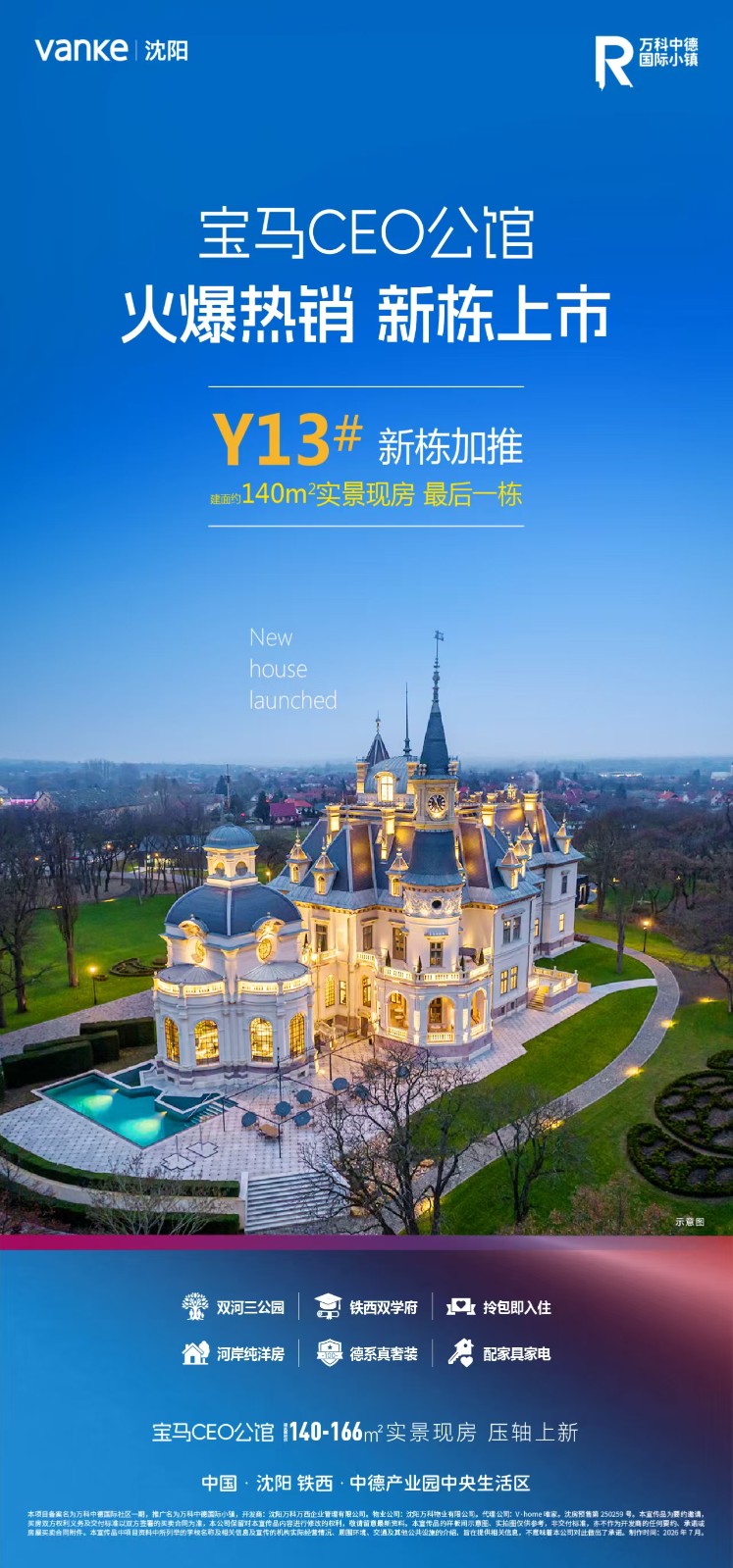 楼盘动态图片 1
