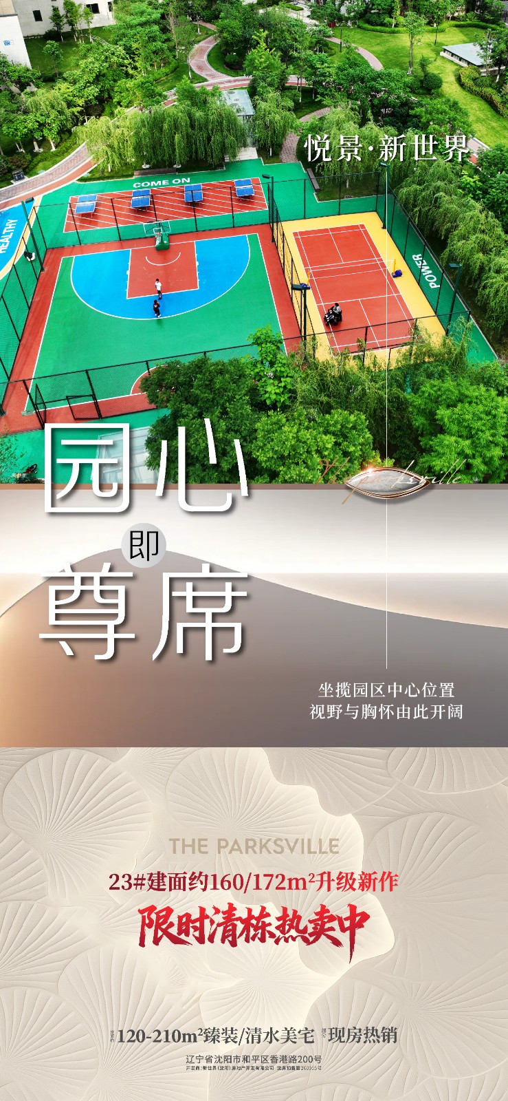 楼盘动态图片 1