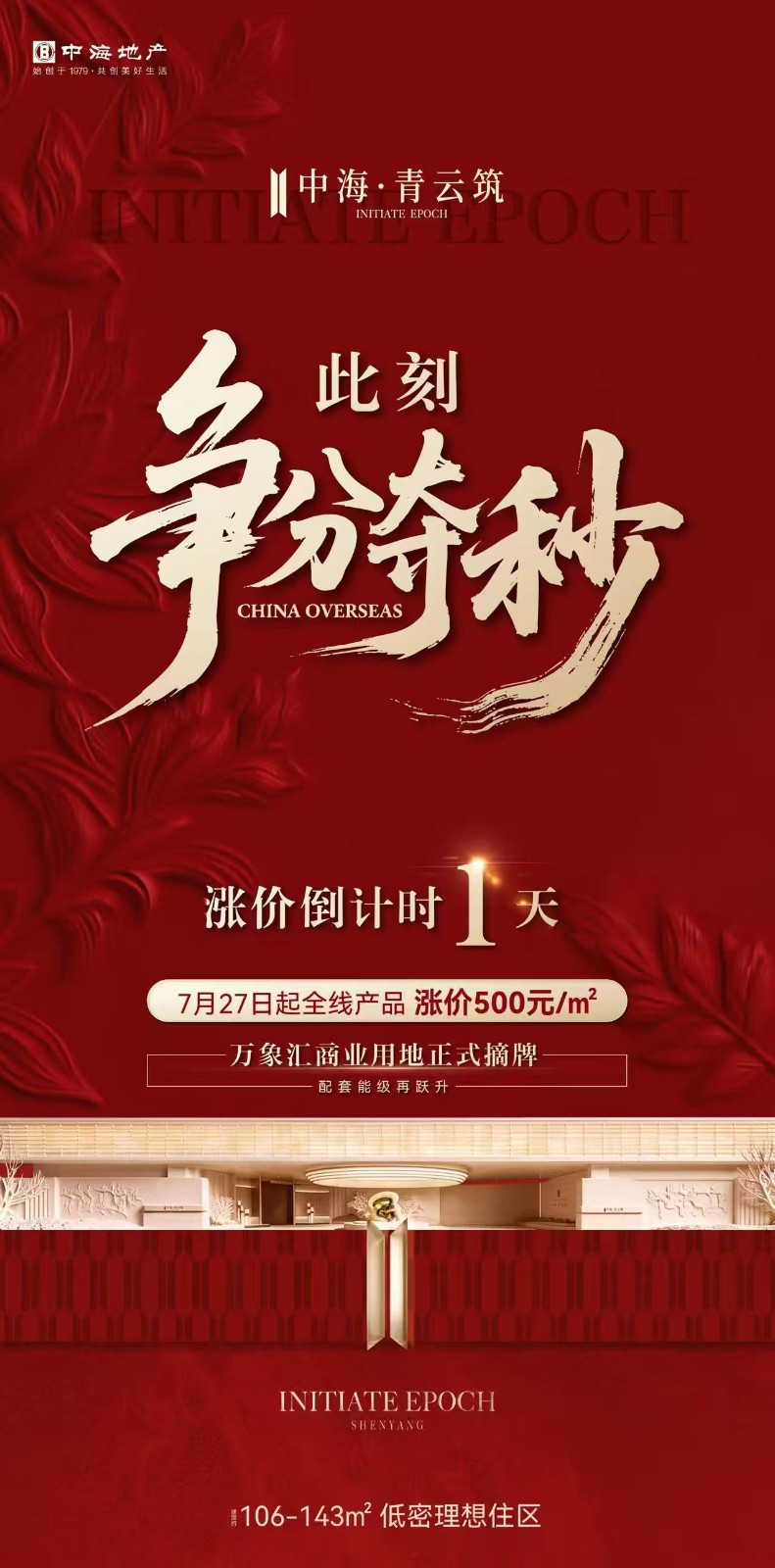 楼盘动态图片 1