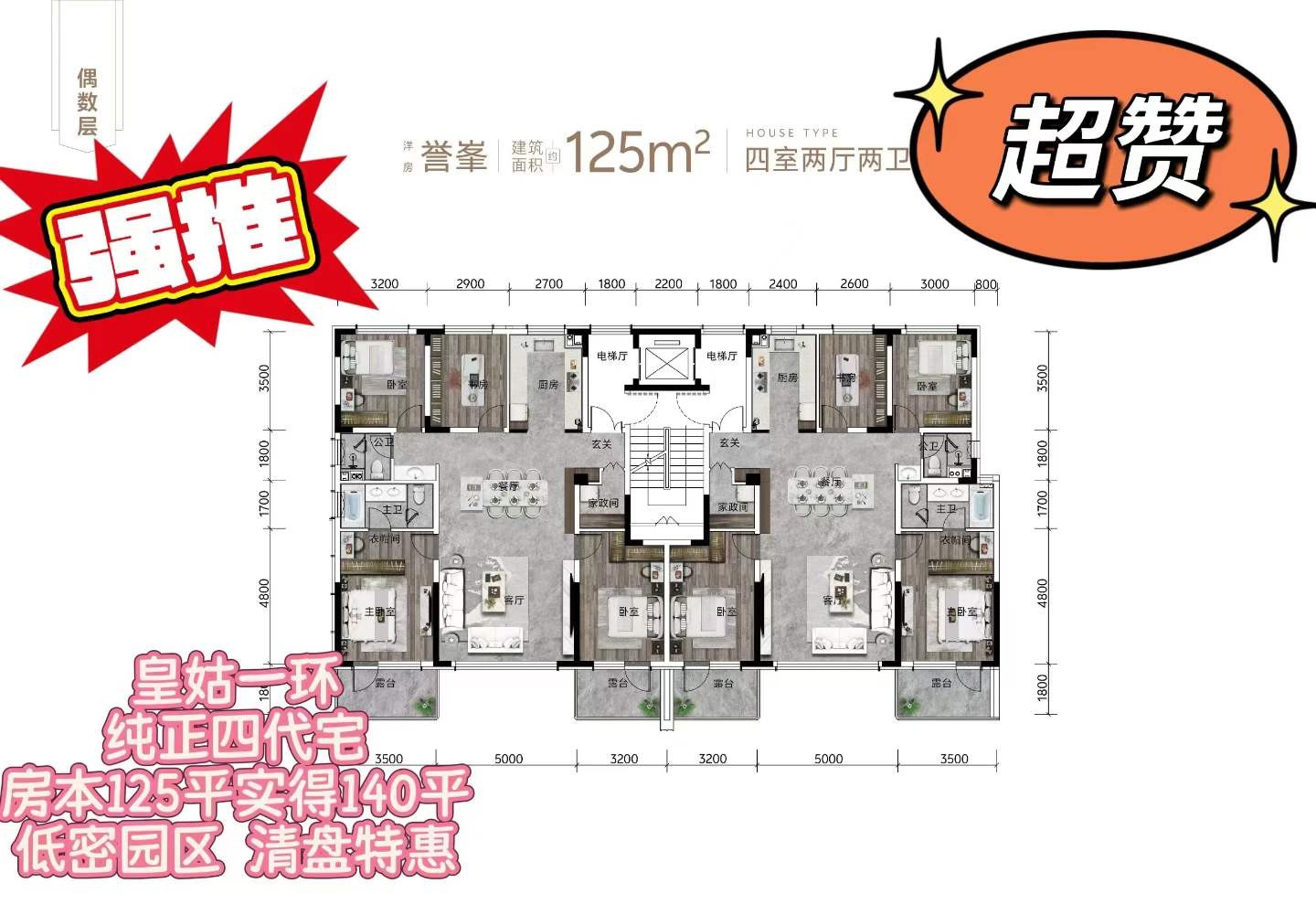 楼盘动态图片 1