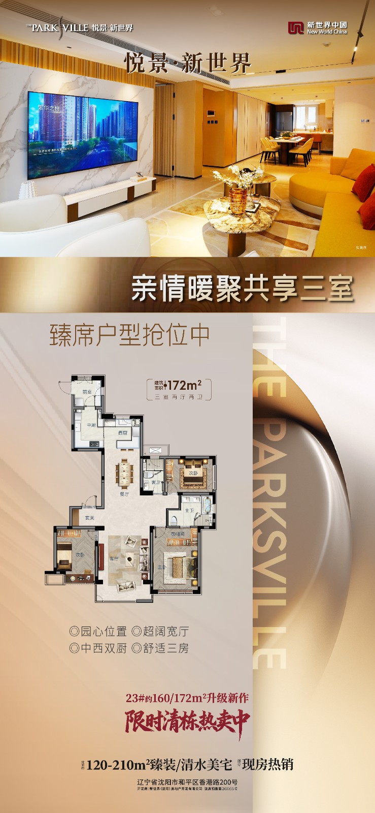 楼盘动态图片 1