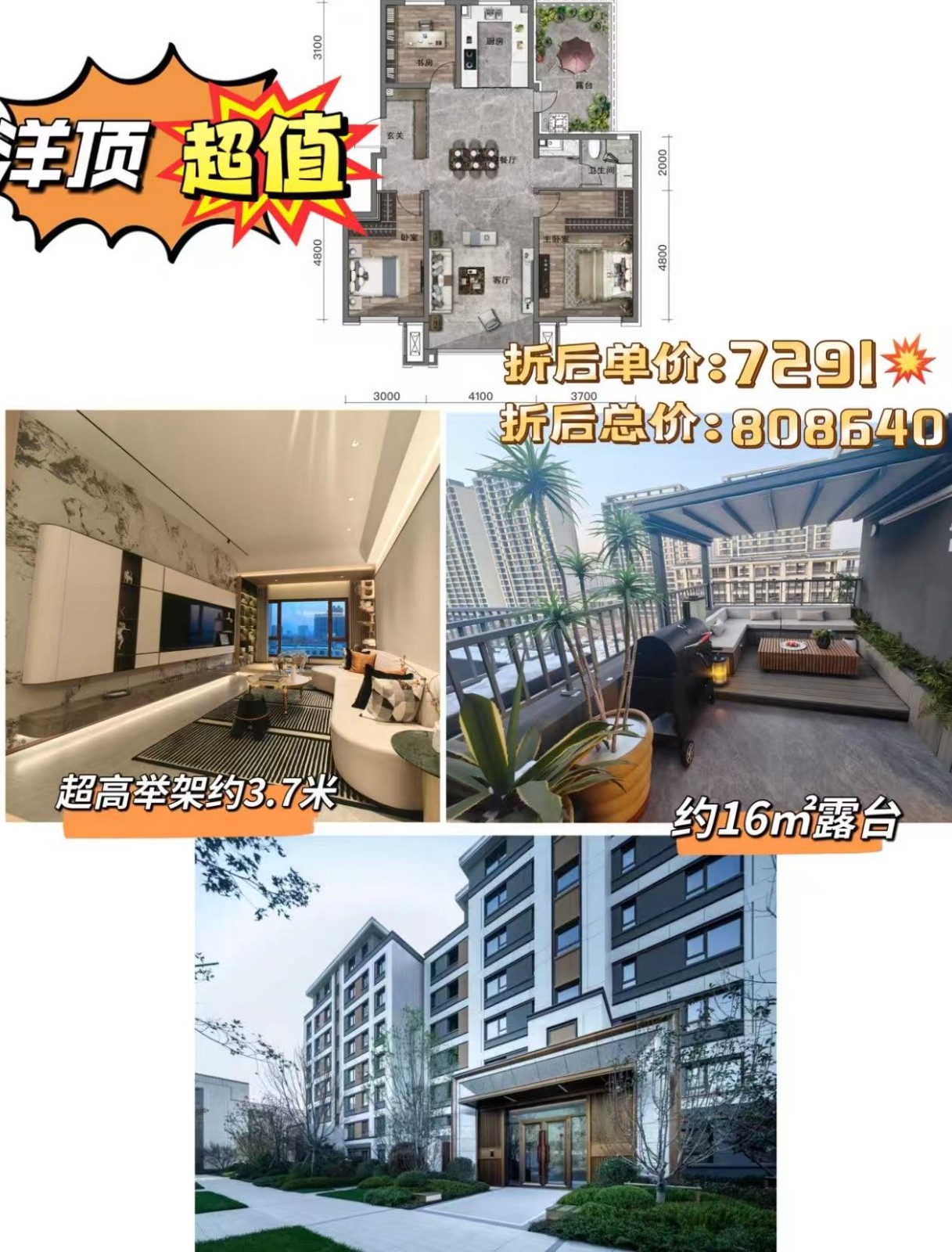 楼盘动态图片 1