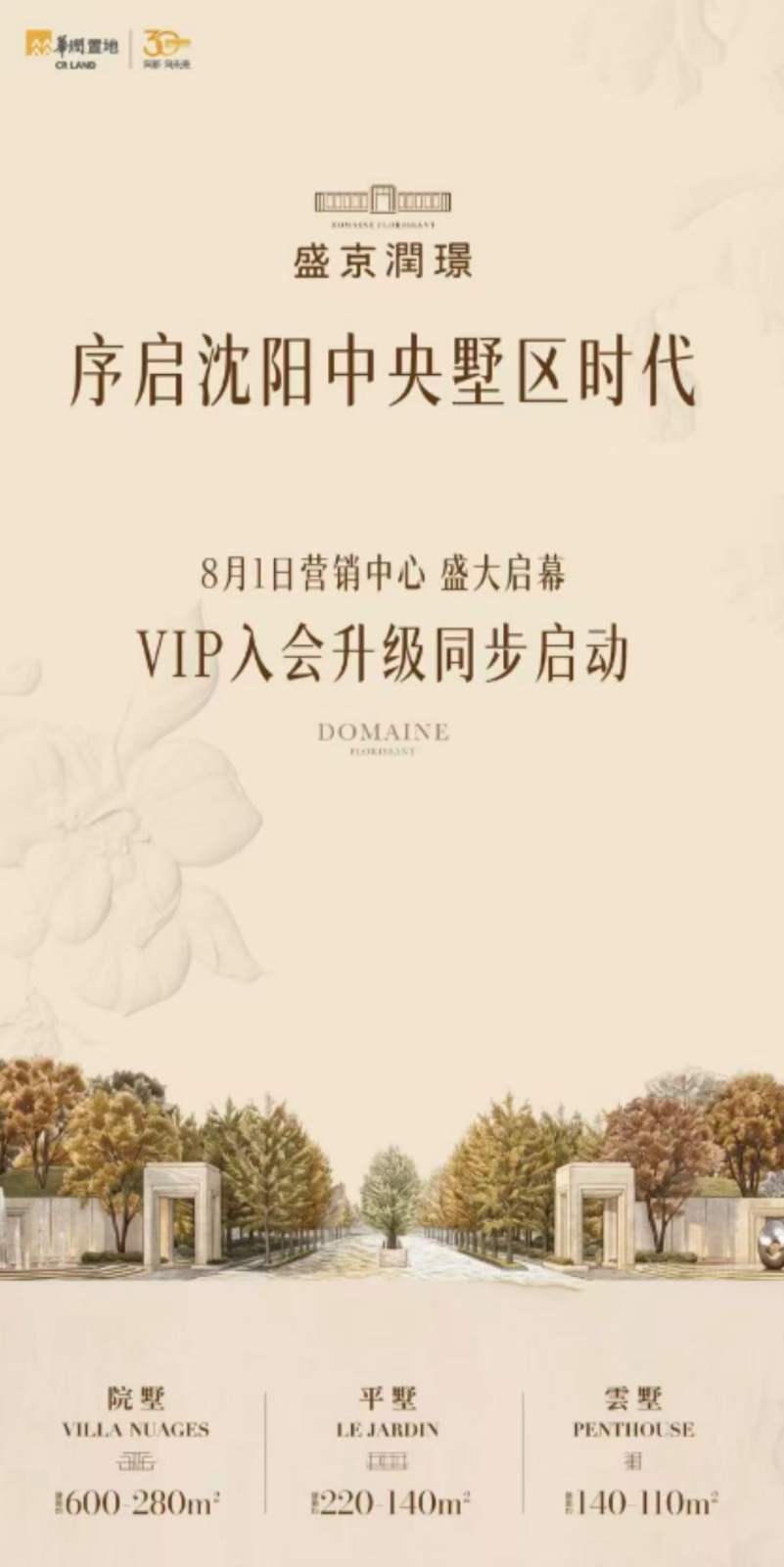 楼盘动态图片 1