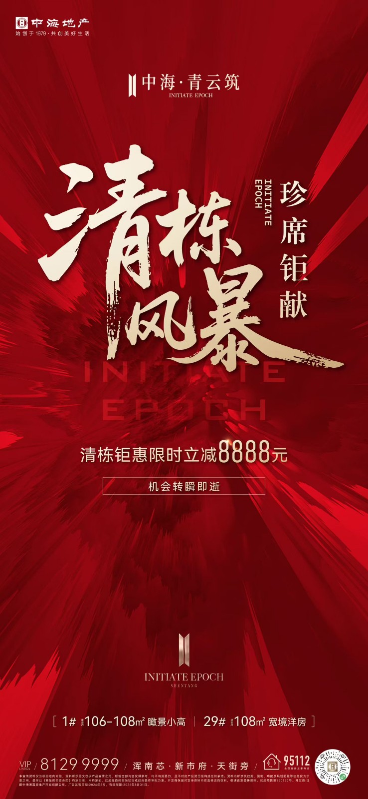 楼盘动态图片 1