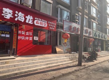 (出售) 铁西区 人和馨园 窗改门 带租出售 看房方便 急售