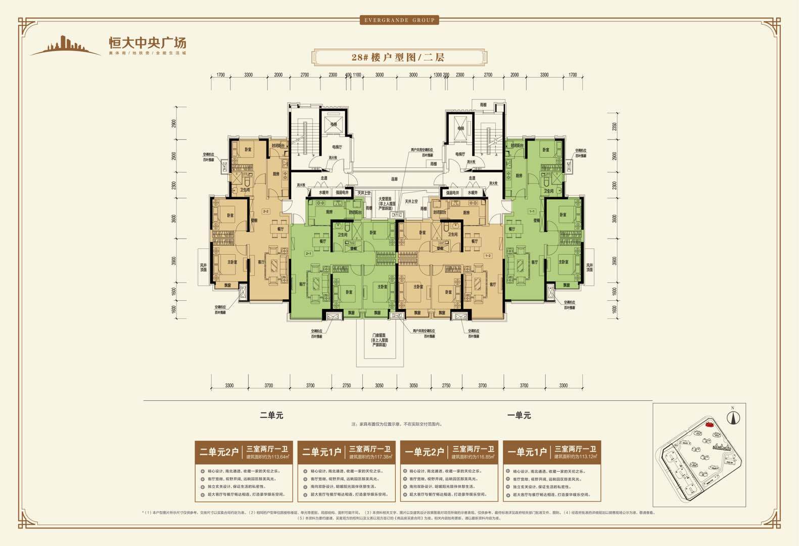 恒大中央广场 2室 2厅 1卫 100㎡
