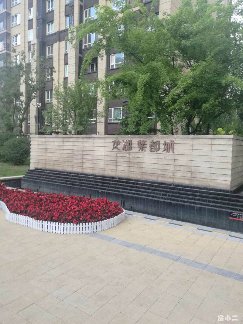 大东东北大马路金地旁陶瓷商圈龙湖紫都城婚装3室楼层好急售