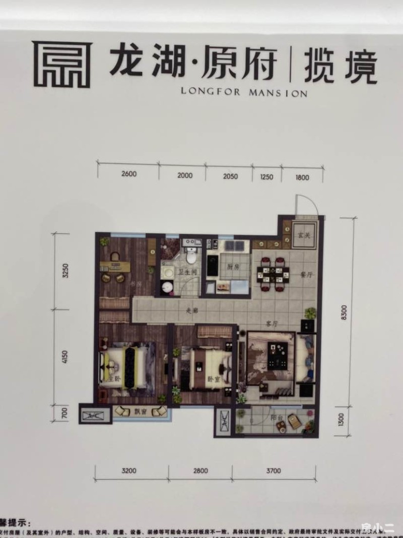 龙湖原府沈北超高性价比